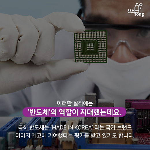 [카드뉴스] ‘반도체 강국’ 한국, 안심은 ‘시기상조’