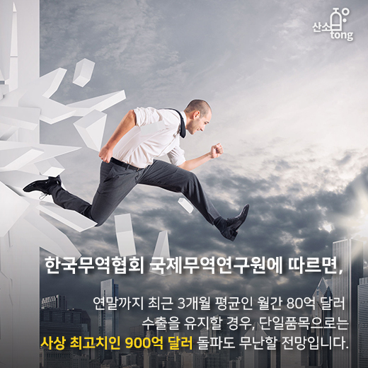 [카드뉴스] ‘반도체 강국’ 한국, 안심은 ‘시기상조’