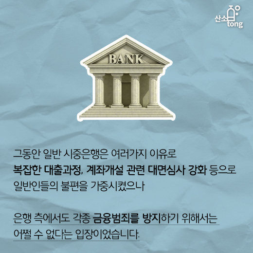 [카드뉴스] 케이뱅크·카카오뱅크, 금융권 지형도 새로 그린다