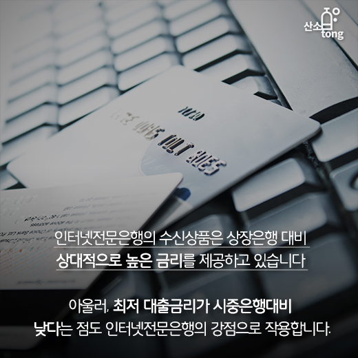 [카드뉴스] 케이뱅크·카카오뱅크, 금융권 지형도 새로 그린다