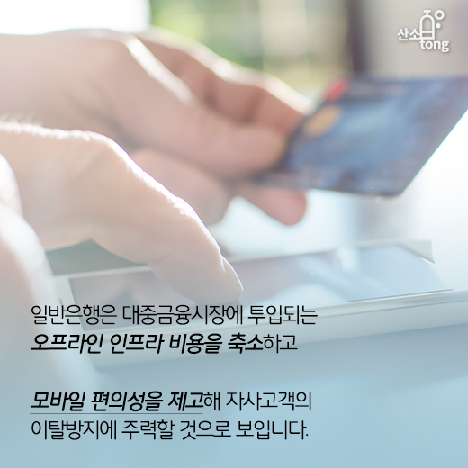 [카드뉴스] 케이뱅크·카카오뱅크, 금융권 지형도 새로 그린다