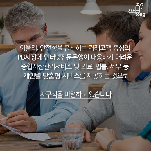 [카드뉴스] 케이뱅크·카카오뱅크, 금융권 지형도 새로 그린다