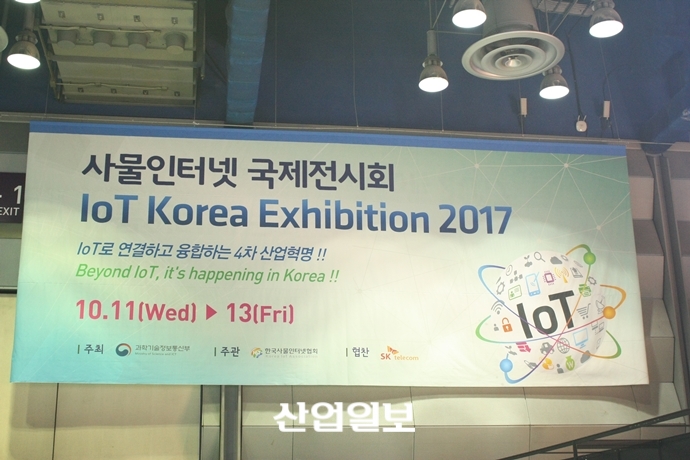 [포토뉴스] ‘눈길·손길·발길이 저절로’…2017 사물인터넷 국제전시회 ‘성공예감’