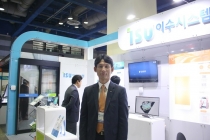 [2017 사물인터넷 국제전시회] 이수시스템, ‘유연한 연동’이 IoT의 '핵심'