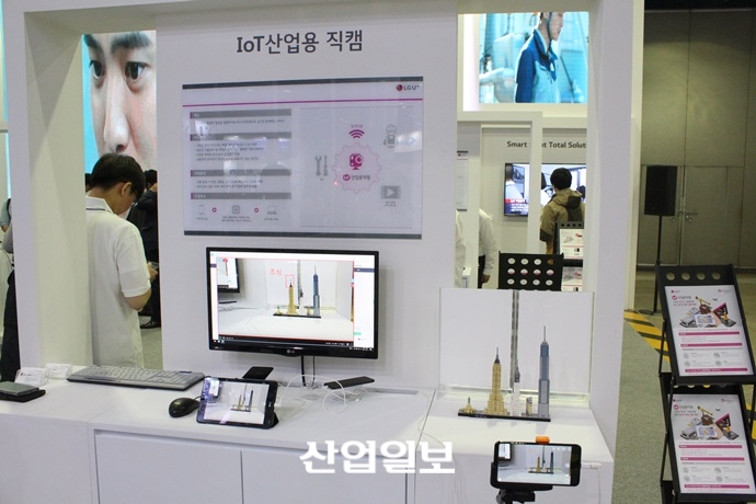 [2017 사물인터넷 국제전시회] LG 유플러스, 사람과 사물 연결하는 IoT 기술로 라이프스타일 변화 주도