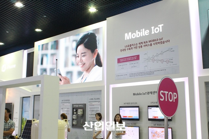[2017 사물인터넷 국제전시회] LG 유플러스, 사람과 사물 연결하는 IoT 기술로 라이프스타일 변화 주도