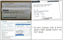 선진국발(發) 무역사기 2년 새 2배 증가, 점차 지능화