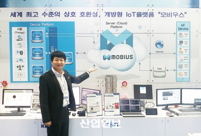 [2017 사물인터넷 국제전시회] KETI, IoT 꽃 피울 'key'는 ‘모비우스’가 될 것