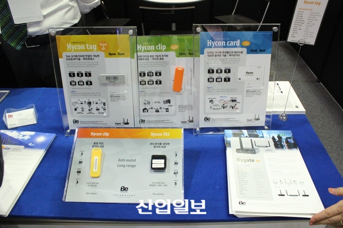 [2017 사물인터넷 국제전시회]비이인터렉티브, 건전지 교체 필요 없는 ‘솔라비콘’ 선보여