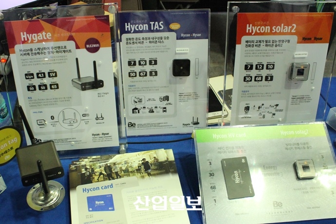 [2017 사물인터넷 국제전시회]비이인터렉티브, 건전지 교체 필요 없는 ‘솔라비콘’ 선보여