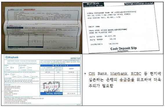 선진국발(發) 무역사기 2년 새 2배 증가, 점차 지능화