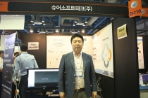 [2017 사물인터넷 국제전시회] 슈어소프트테크, 중소기업 필요 충족시키는 스마트팩토리 솔루션 선보여