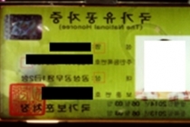 국내 기업, 신분증 인식기 정확도 끌어올리는 데 성공