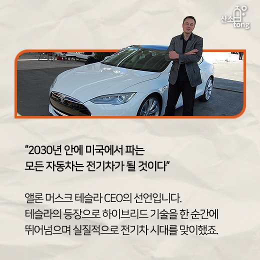 [카드뉴스] 전기차에 대적할 혁신, 48볼트 마일드-하이브리드