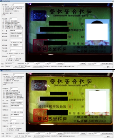 국내 기업, 신분증 인식기 정확도 끌어올리는 데 성공