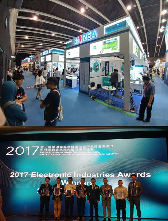 한국 IT·전자 중소기업, 홍콩추계전자展 통해 세계시장 진출