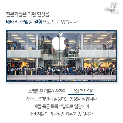 [카드뉴스] 배터리 팽창하는 아이폰8, 판매 고전으로 ‘중국 시장’에 반등 효과 주나