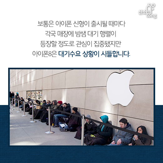 [카드뉴스] 배터리 팽창하는 아이폰8, 판매 고전으로 ‘중국 시장’에 반등 효과 주나