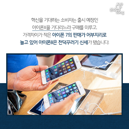 [카드뉴스] 배터리 팽창하는 아이폰8, 판매 고전으로 ‘중국 시장’에 반등 효과 주나