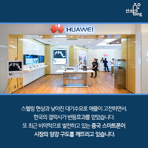 [카드뉴스] 배터리 팽창하는 아이폰8, 판매 고전으로 ‘중국 시장’에 반등 효과 주나