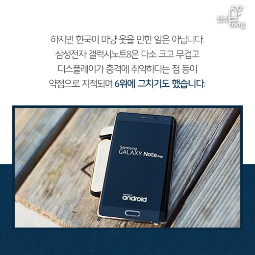 [카드뉴스] 배터리 팽창하는 아이폰8, 판매 고전으로 ‘중국 시장’에 반등 효과 주나