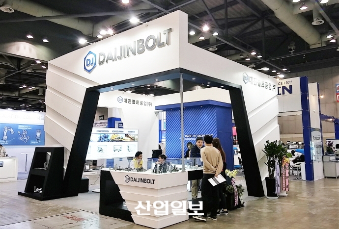 [2017 금속산업대전] 볼트의 ‘안전’과 ‘품질’ 책임지는 대진볼트공업(주)