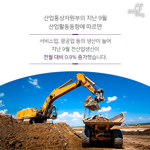 [카드뉴스] 제조업계 가을은 비교적 ‘따듯’