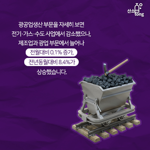 [카드뉴스] 제조업계 가을은 비교적 ‘따듯’