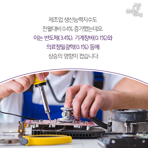 [카드뉴스] 제조업계 가을은 비교적 ‘따듯’