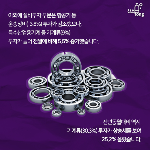 [카드뉴스] 제조업계 가을은 비교적 ‘따듯’