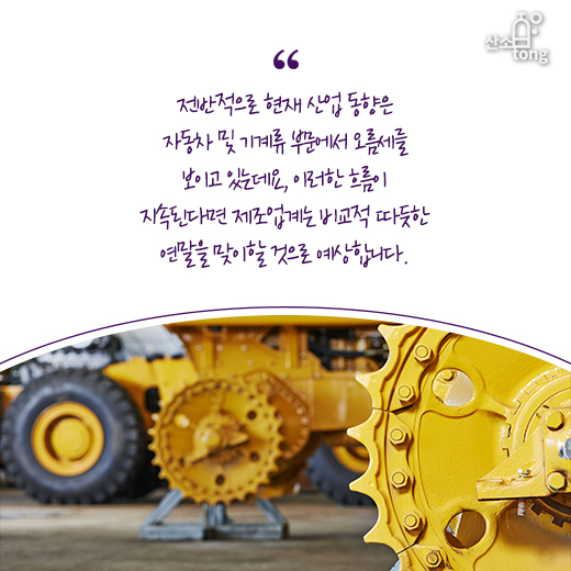 [카드뉴스] 제조업계 가을은 비교적 ‘따듯’