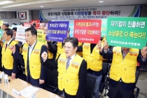 중소기업단체, “대기업 ‘유진’, 산업용재·건자재 도소매업에서 손떼라”