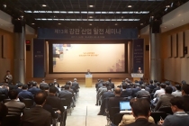 한국강관산업, 4차 산업혁명 시대 어떻게 맞이할 것인가?