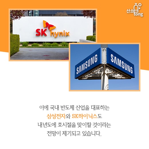 [카드뉴스] 2018년 경제, 반도체·OLED는 ‘엄지척’, 조선은 ‘글쎄’