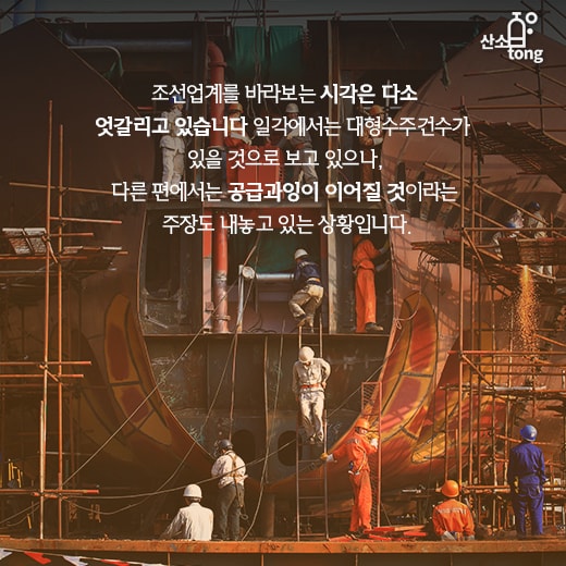 [카드뉴스] 2018년 경제, 반도체·OLED는 ‘엄지척’, 조선은 ‘글쎄’