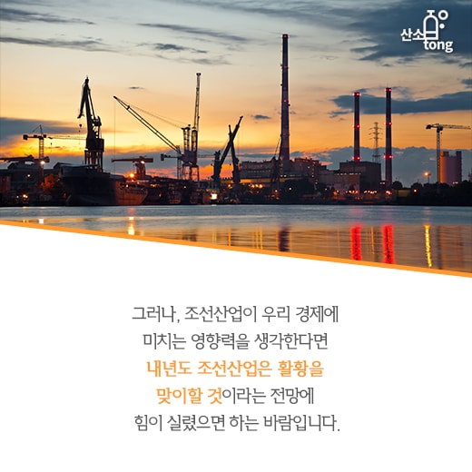 [카드뉴스] 2018년 경제, 반도체·OLED는 ‘엄지척’, 조선은 ‘글쎄’