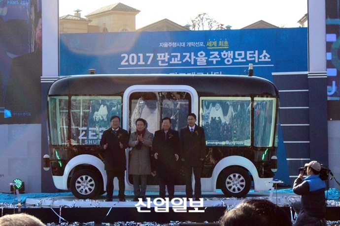 [포토뉴스] 자율주행시대 문을 열다··· ‘2017 판교 자율주행 모터쇼’ 개최