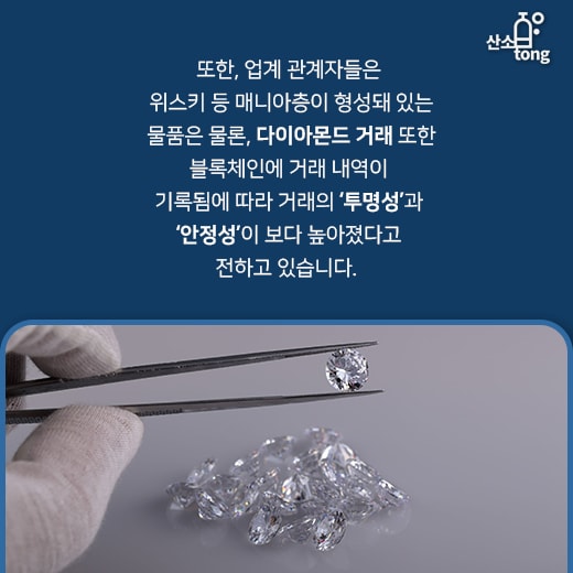 [카드뉴스] 블록체인,그 가능성의 한계가 궁금하다