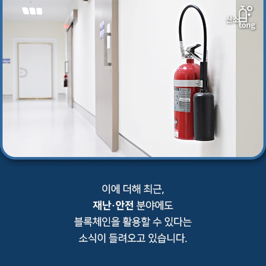 [카드뉴스] 블록체인,그 가능성의 한계가 궁금하다