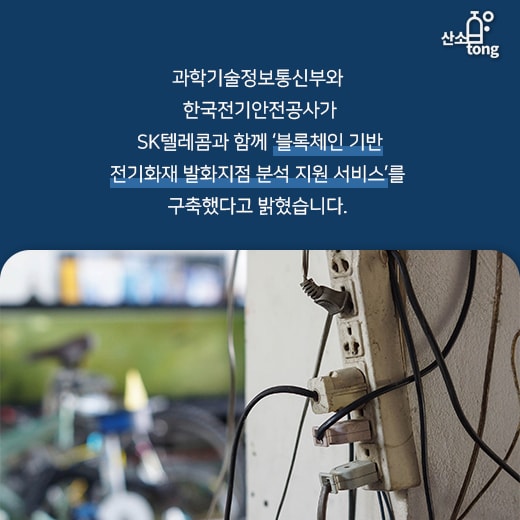 [카드뉴스] 블록체인,그 가능성의 한계가 궁금하다