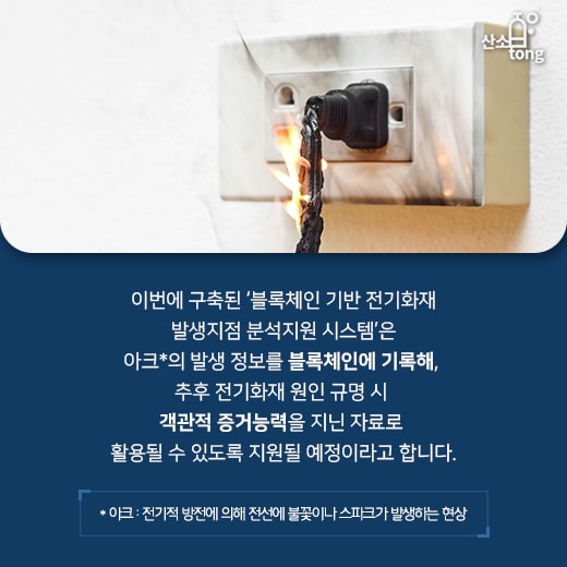 [카드뉴스] 블록체인,그 가능성의 한계가 궁금하다