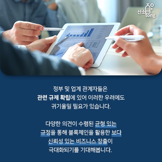 [카드뉴스] 블록체인,그 가능성의 한계가 궁금하다
