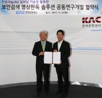 수아랩, 한국공항공사와 AI 딥러닝 활용 기술 제공 및 공동 연구개발 협약