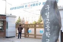 [포토뉴스] 2018 수능…언제 나오려나 ‘애타는 아빠 맘’