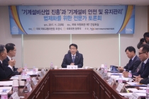 기계설비 설치 및 관리, 통일된 법으로 운영해야 효율 높아져