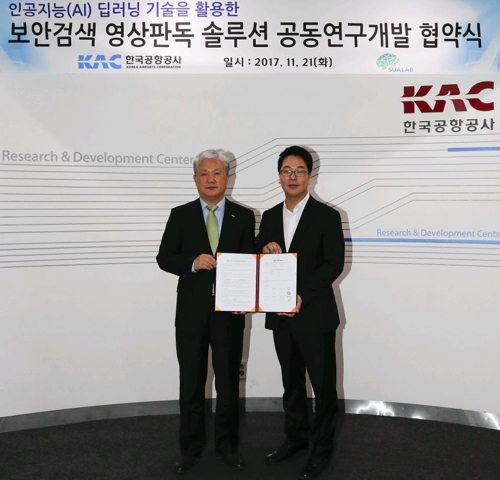 수아랩, 한국공항공사와 AI 딥러닝 활용 기술 제공 및 공동 연구개발 협약