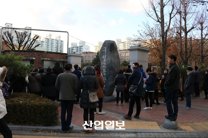 [포토뉴스] 수능 종료시간 응시 영역에 따라 수험생별 상이