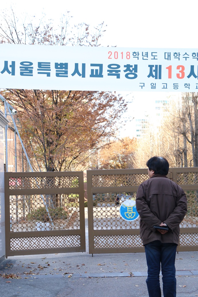 [포토뉴스] 2018 수능…언제 나오려나 ‘애타는 아빠 맘’