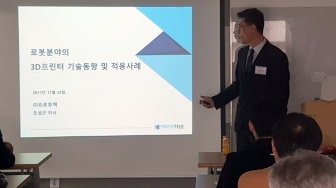 3D 프린팅과 손잡은 로봇업계 ‘화색’