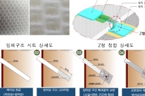 핫도그형태 앵커공법 등 2건, 건설신기술 지정